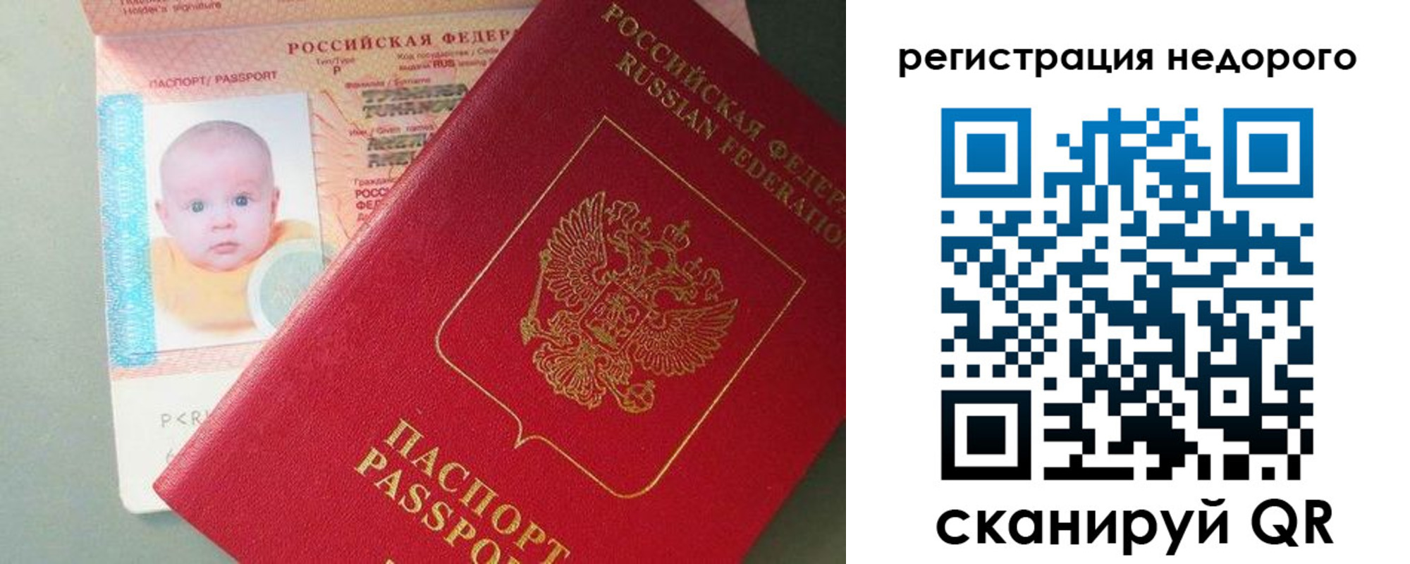 временная регистрация собственник в Сельцо