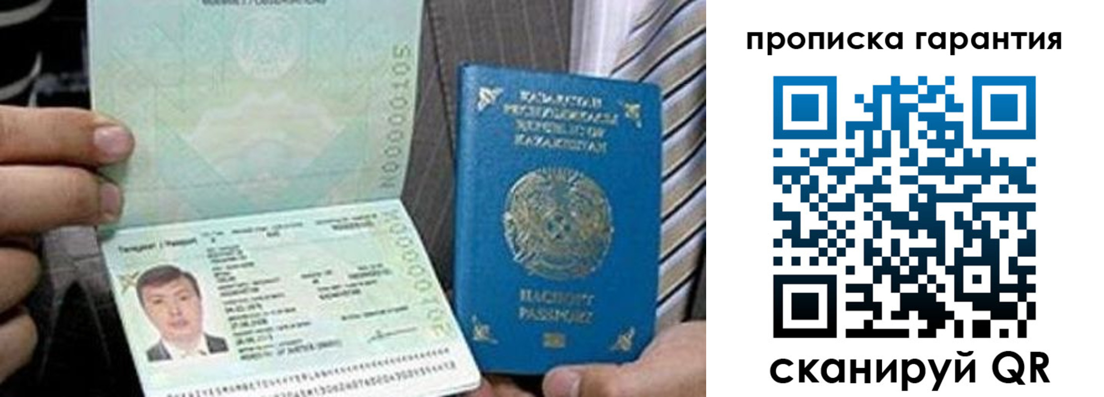 прописка 2025 в Сельцо