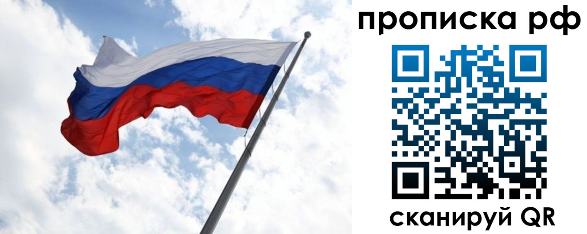 прописка в квартире в Сельцо