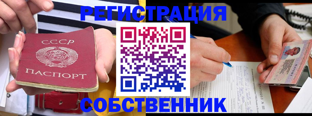 прописка для работы в Сельцо