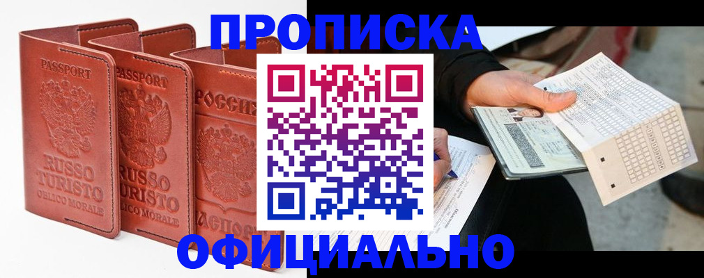 регистрация для школы в Сельцо