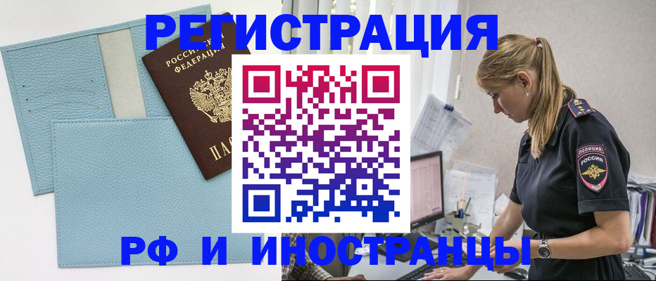 прописка для военкомата в Сельцо