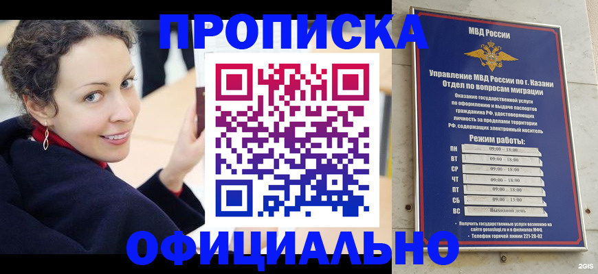 миграционный учет в Сельцо