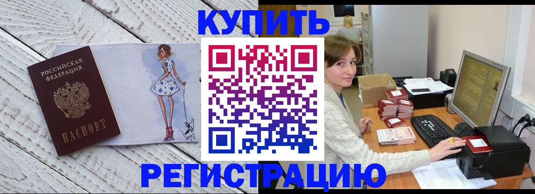временная регистрация адрес в Сельцо